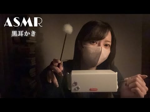 【ASMR】黒耳かきしながら雑談が一番好き【鼓膜なしSR3D】【囁き雑談】