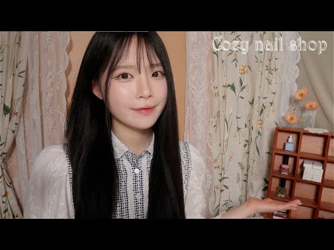 ASMR(Sub✔)봄바람 부는 날 따뜻한 손 마사지 케어 상황극 Spring windy day Cozy nail shop.