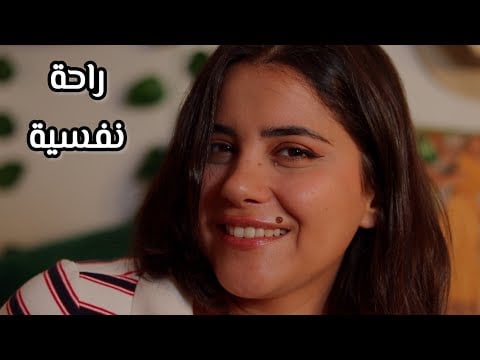 لو كنتي حامل، خايفة، متوترة هاد الفيديو إلك اي اس ام ار