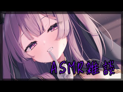 💜【ASMR】初めての耳かき💜囁き/梵天/EarCleaning【鈴木ゆら#新人Vtuber】