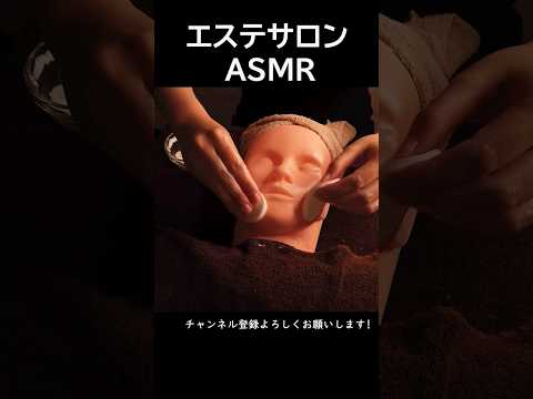 エステサロンロールプレイ【ASMR】