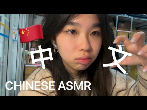 中文低语助眠：轻声为你提取负能量 | Chinese Whisper ASMR for Deep Sleep ✨