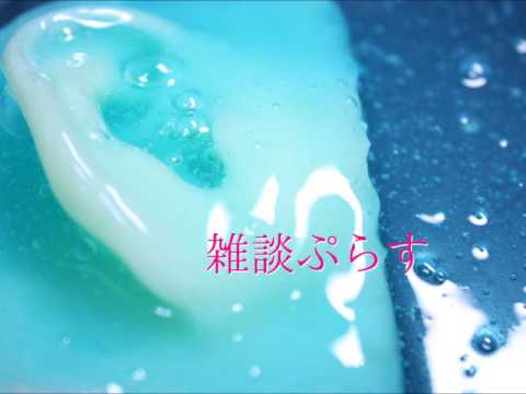 【声あり】雑談ぷらすスライムSlime【音フェチ・ASMR】