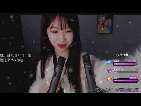 抱抱er 20191023 Chinese asmr