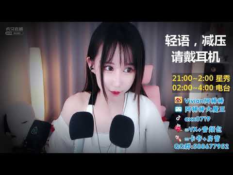 阿稀稀大魔王 20191020 Chinese asmr