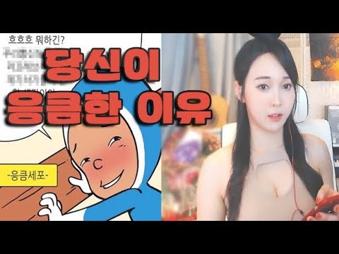 남자가 여자에게 인기 있는 비결 궁금해? 젠더감수성 끝판왕 유미의 세포들