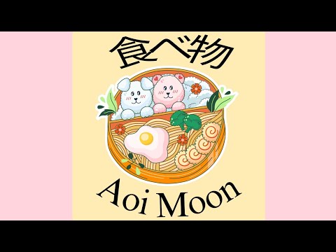 Aoi Moon 'Tabemono' Official Audio (Prod. Roko Tensei x k4nji)