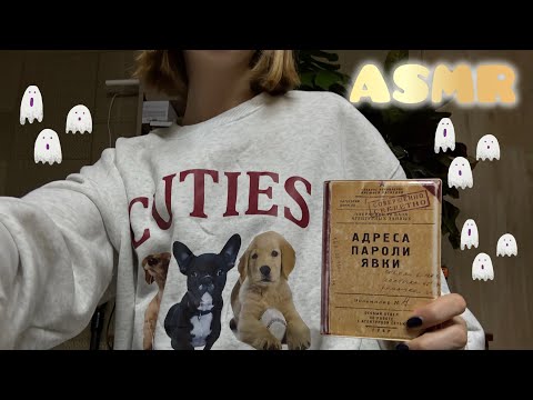 ASMR is not for relaxation👻