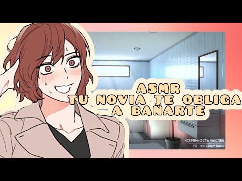 //ASMR// tu novia te obliga a bañarte 😡🌸