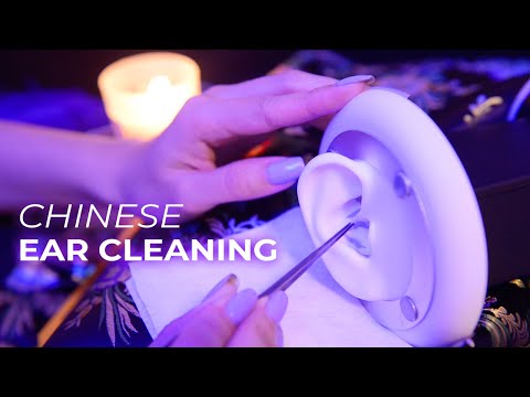 ASMR Traditional Chinese Ear Cleaning and Earwax Removal (No Talking)