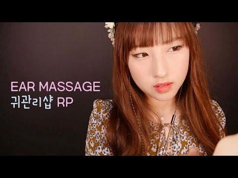 (ENG)ASMR.귀관리샵 상황극Ear Spa Roleplay: Scrub & Lotion Massage (Binaural)