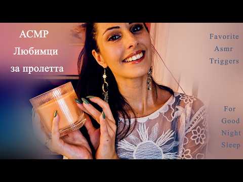 АСМР Любими продукти за пролетта 🦋 Close Up Whisper , Show & Tell ASMR Style 🦋