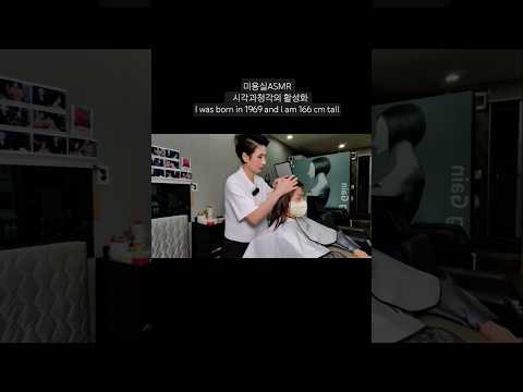 Hair salon ASMR activation of vision and hearing #Root dyeing cool gold brown bright and colorful