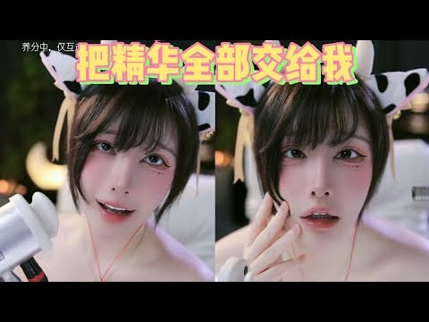 ASMR Relax Shop｜ 牛牛cos 口腔音   舔耳 轻语 20250095