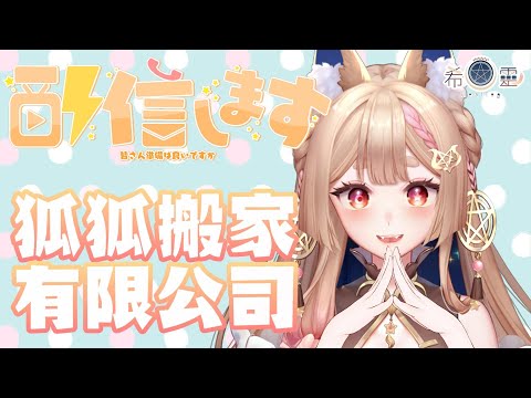 Unpacking｜優閒的下午邊玩邊聊【Healing希靈/VTuber】