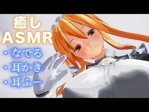 【3DASMR】最高に癒されるメイドさんが頭を撫でる音/ゴリゴリ耳かき/耳ふーASMR【耳掃除/ear cleaning/no talking/ear blowing/asmr sleep】