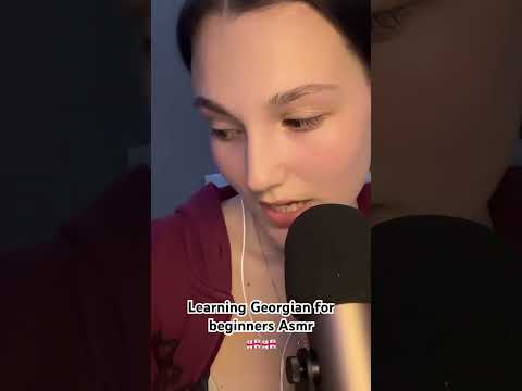 #asmr #mouthwhisper #georgia #relax #georgianlanguage