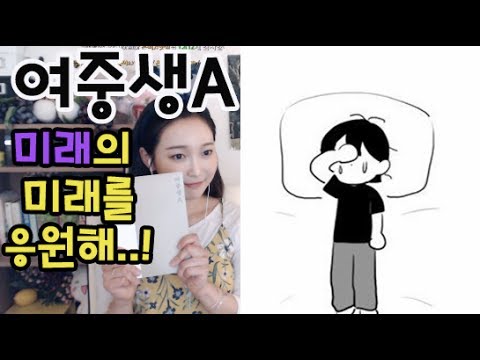 행복한 가정을 게임으로 배우긴 싫었다... 여중생A