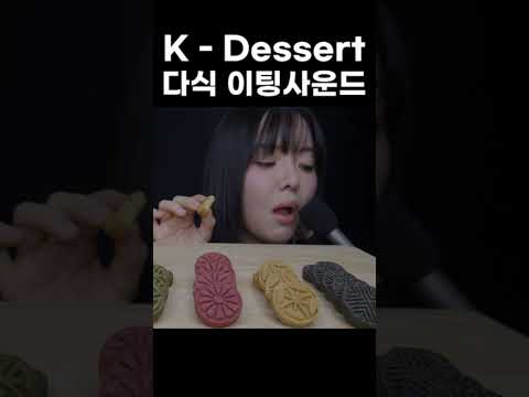 Trying Korean Traditional Dessert.. So Soft!