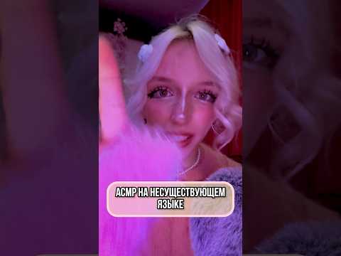 #asmr