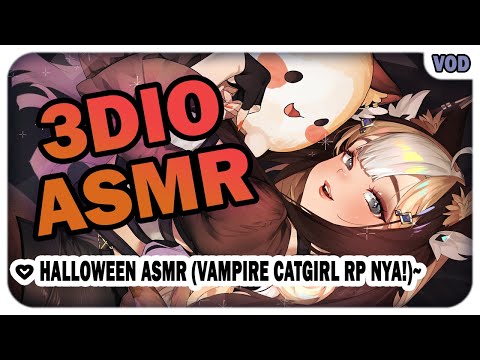 【ASMR / 3DIO】HALLOWEEN ASMR (VAMPIRE CATGIRL RP, NYA!) ♡