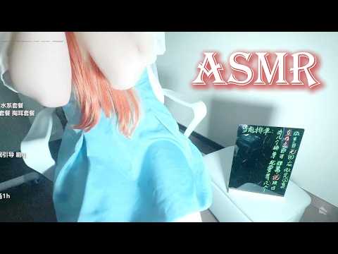 ASMR Hatsune Miku Cosplay 💙 Maid Long Nails Sleep Sounds