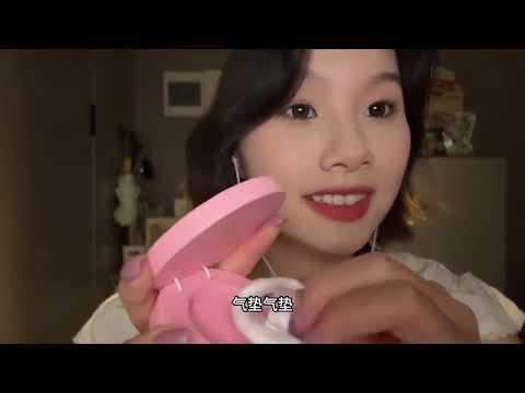【ida助眠】儿童木质化妆品给你化妆 情景模拟#asmr助眠视频 #听觉asmr #解压 #助眠 #化妆