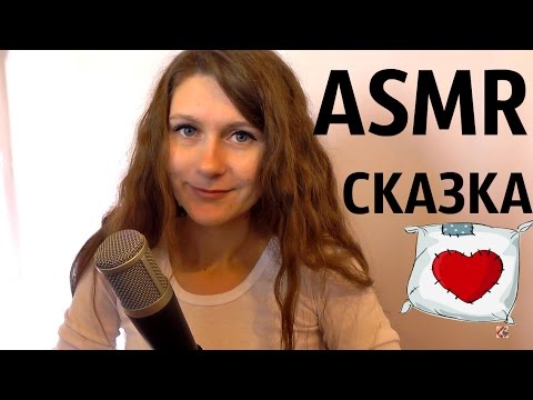 АСМР ЧТЕНИЕ СКАЗКИ "АЛИСА В СТРАНЕ ЧУДЕС" НЕЖНЫМ ШЕПОТОМ/RUSSIAN ASMR RELAX AND GENTLE WHISPER #5