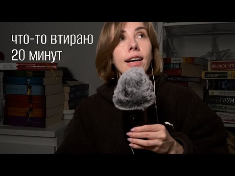 асмр | болталка: заказ из ЗЯ, что смотрю, слушаю и читаю 