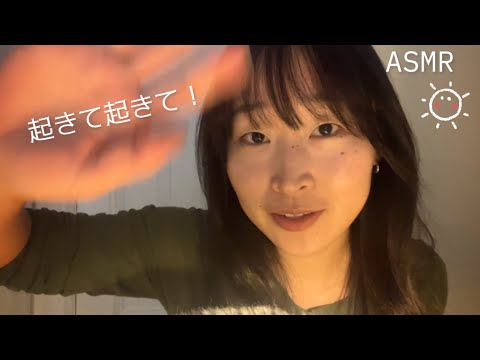Ooops!!Let me help you get ready🤝Lofi ASMR