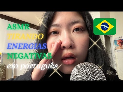 ASMR 🇧🇷 TIRANDO ENERGIAS NEGATIVAS + AFIRMAÇÕES POSITIVAS (Plucking and Eating Your Negative Energy)