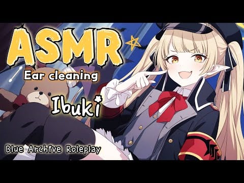 [ASMR] 可愛さ大爆発！イブキと一緒に耳かき授業💖ブルーアーカイブのロールプレイ