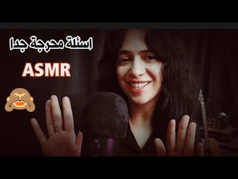 ASMR Asking you personal questions اي اس ام ار أسئلة شخصية جدا جدا جدا جدا هل مستعد؟