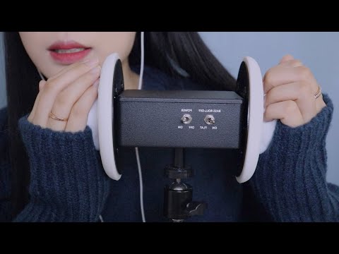 ⚡️고인물 전용 단어반복⚡️빠르고 자극적이고 다소 정신없는 3DIO 단어반복 ASMR /Repeating Korean trigger words 싹둑 도로롱 간질 토독 또각 콕콕 등