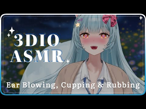 【ASMR】 Ear Cupping, Blowing, Rubbing ♥ No Talking + Dark Screen