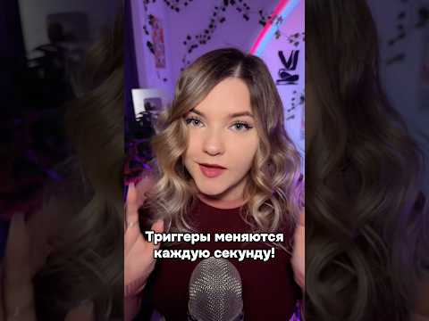 Триггеры меняются каждую секунду!
