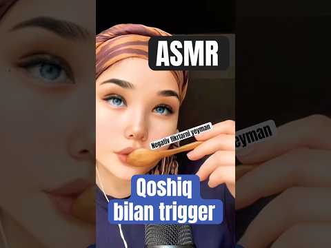 Asmr. Qoshiq bilan trigger. Tushunarsiz shivirlash #roleplay #asmr #rekkkkkk #uzbekchaasmr