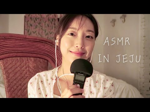 ASMR 🌴 제주도에서 조용하게 수다asmr |위스퍼링 Whispering ASMR| 졸면서 말해요😴