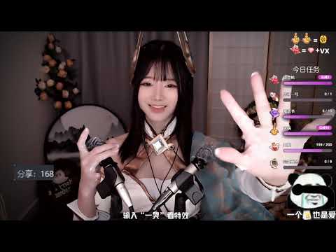 夏茉 20191222 ASMR - Chinese asmr