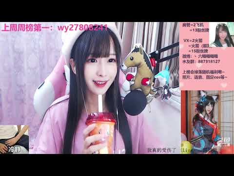 六喵喵喵喵 20191008 斗鱼直播/douyu