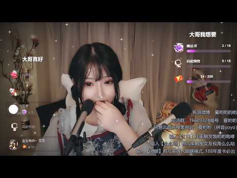 Ayo夏哟哟 20191104 Chinese asmr