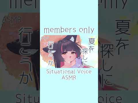 8月🩵メン限ASMR sample #asmr