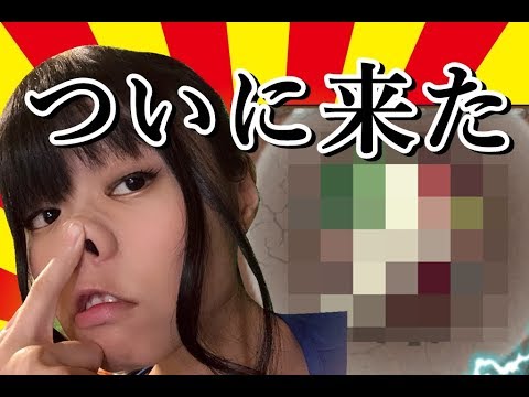 【生配信】モンスト！ついにあのセクシーキャラ登場！？【女性配信】