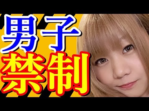 【生配信】女子あるある共感多数！？本音と建前が怖すぎる！【女性配信者】