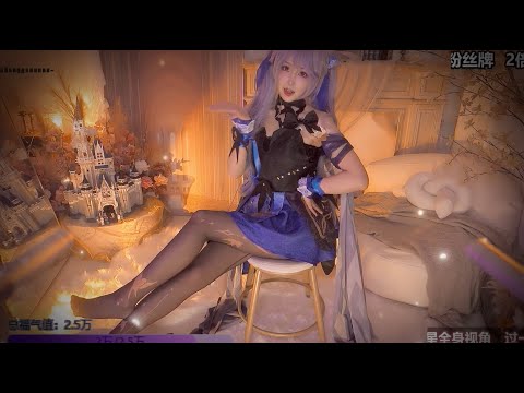 ASMR | Genshin Cosplay Relaxes | You DaiDai二呆酱