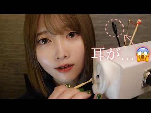 【ASMR】SR3Dマイクの耳をペタペタしたり塞いだり、耳かきしたり…【あなたの耳が遊ばれる】