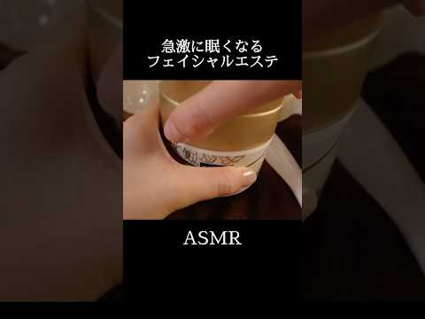 【ASMR】急激に眠たくなるスクラブエステ【ロールプレイ】#asmr #睡眠導入 #癒し