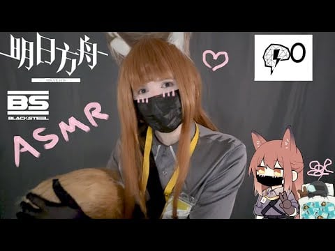 ASMR | Arknights RP | 0 sanity Doctor can't escape Franka's gentle care