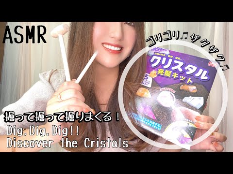 【作業用/睡眠用】ASMR 削る！掘る！いい音しかしない鉱石発掘キット💎