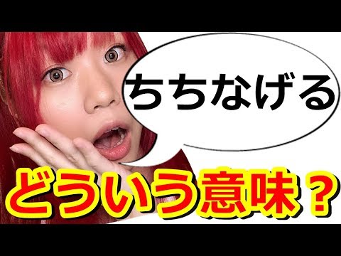 【生配信】わかるかな？超難問に挑もう方言クイズ王【女性配信者】